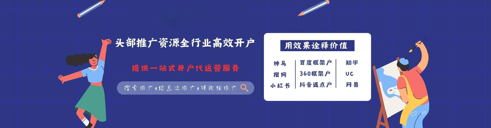 文山信息流开户