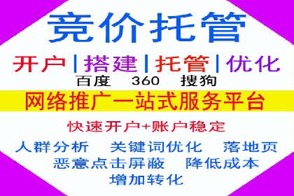 SEM竞价开户策略优化：案例分享与解读